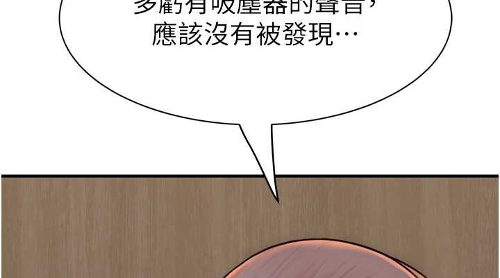 152P - 继母的香味