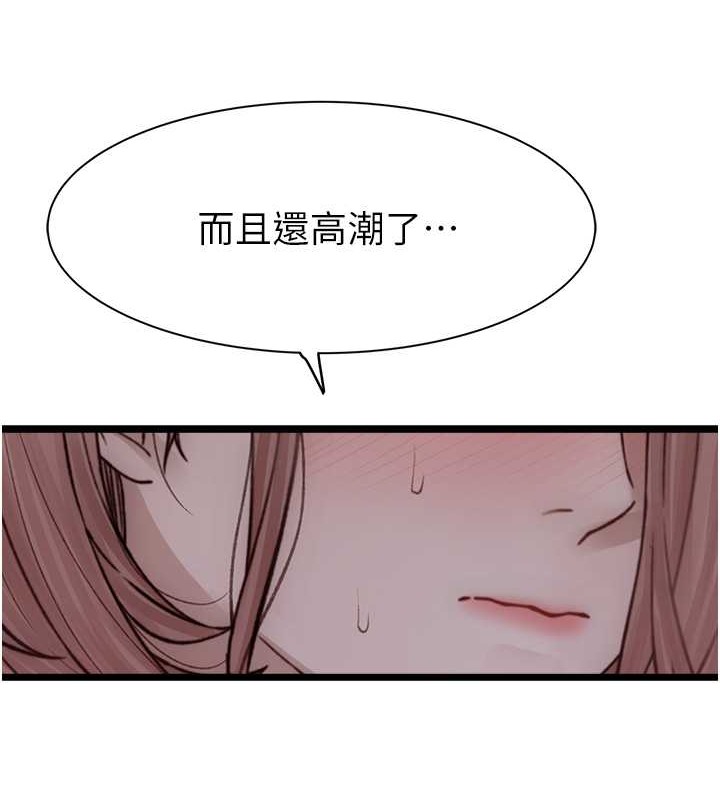 156P - 继母的香味