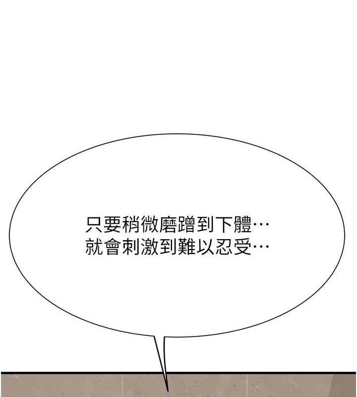 157P - 继母的香味