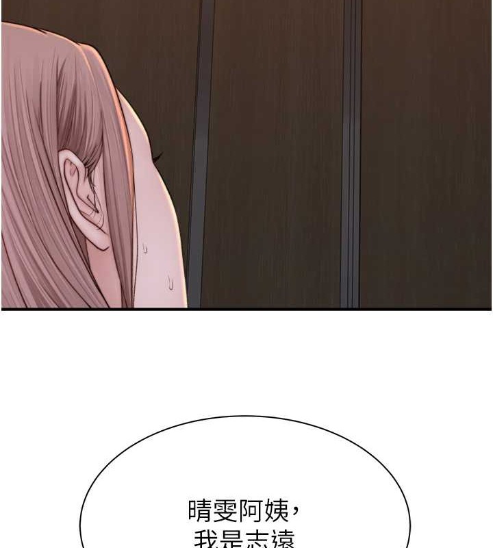 161P - 继母的香味