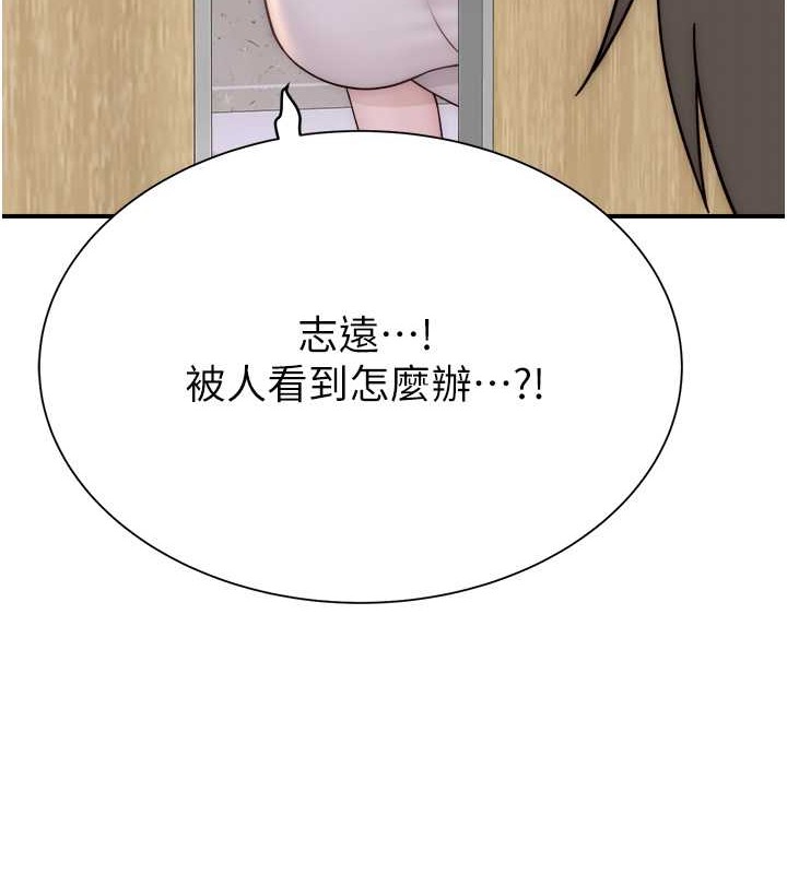 166P - 继母的香味
