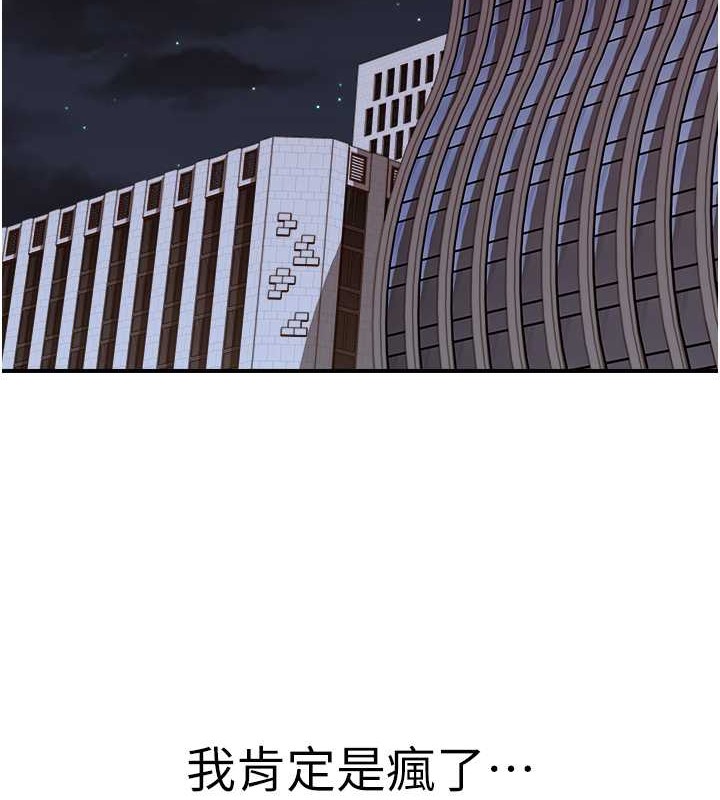 2P - 继母的香味