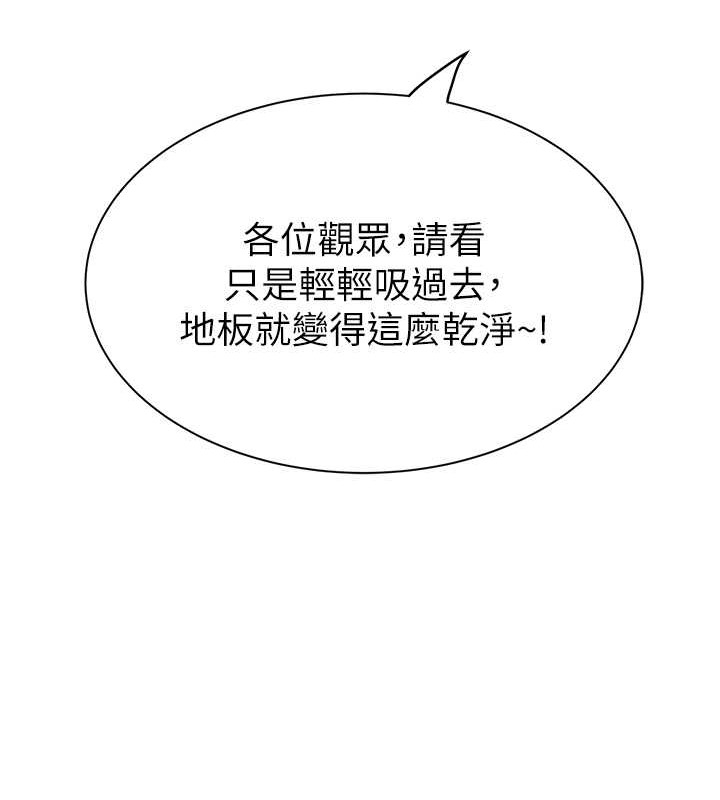 25P - 继母的香味