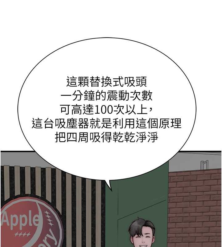 26P - 继母的香味