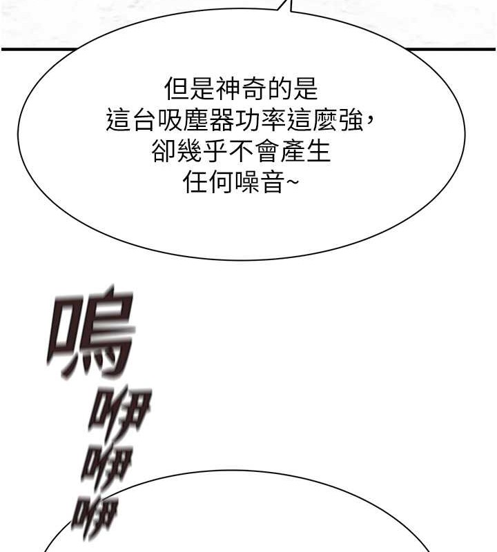 28P - 继母的香味