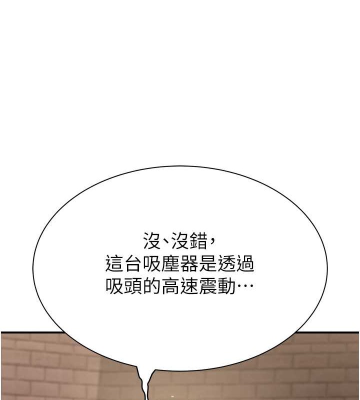 37P - 继母的香味