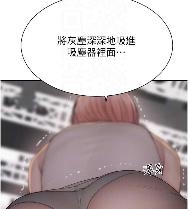 41P - 继母的香味