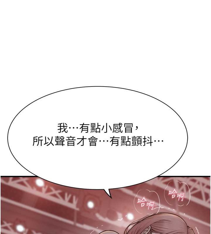 47P - 继母的香味