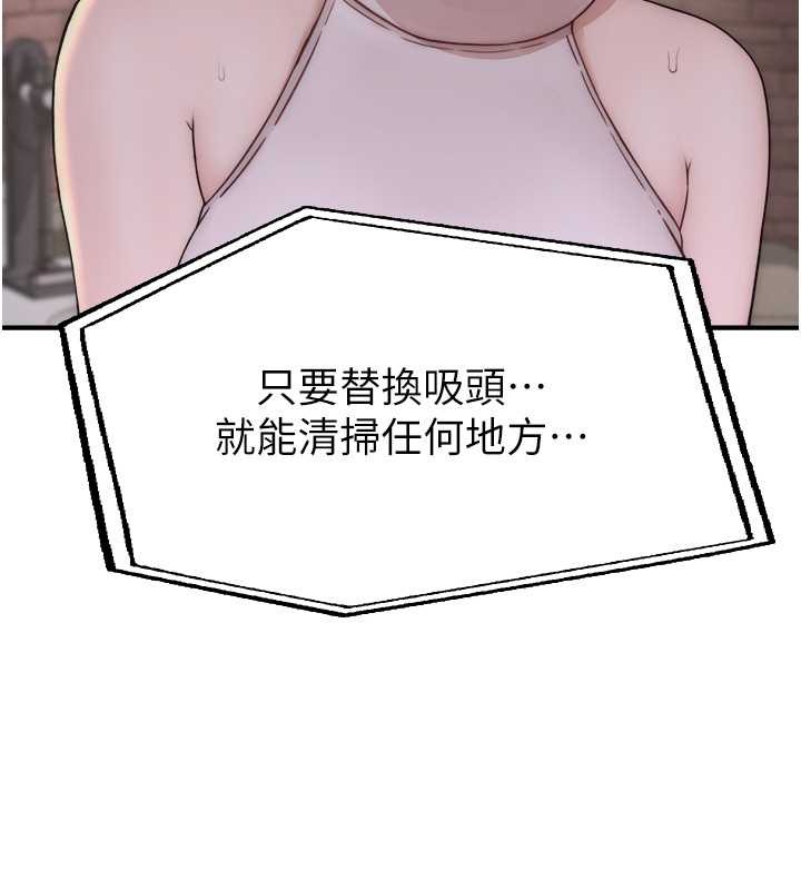 62P - 继母的香味