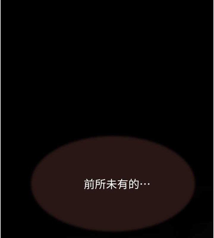 66P - 继母的香味