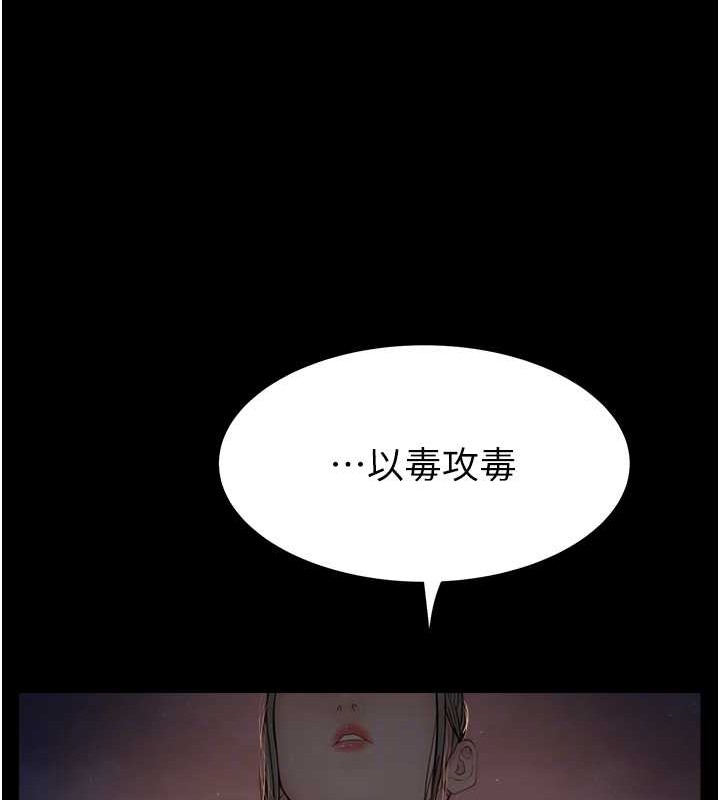 70P - 继母的香味