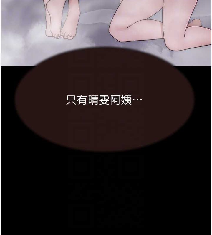 74P - 继母的香味