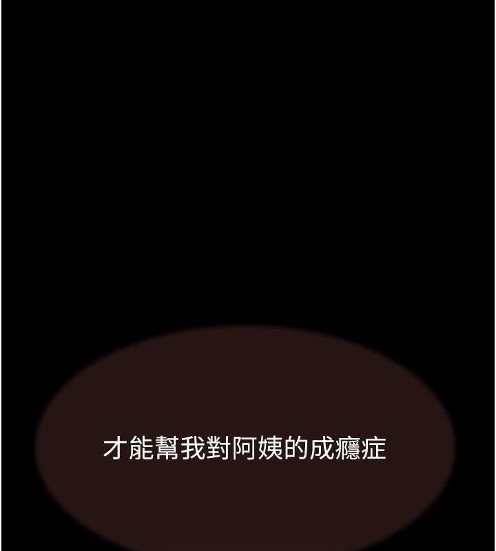 75P - 继母的香味