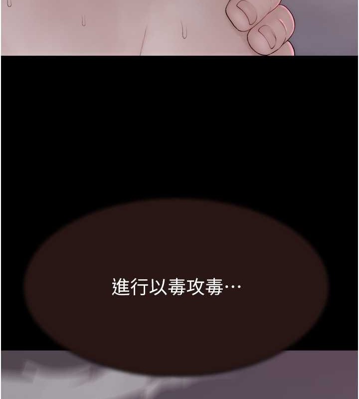 77P - 继母的香味