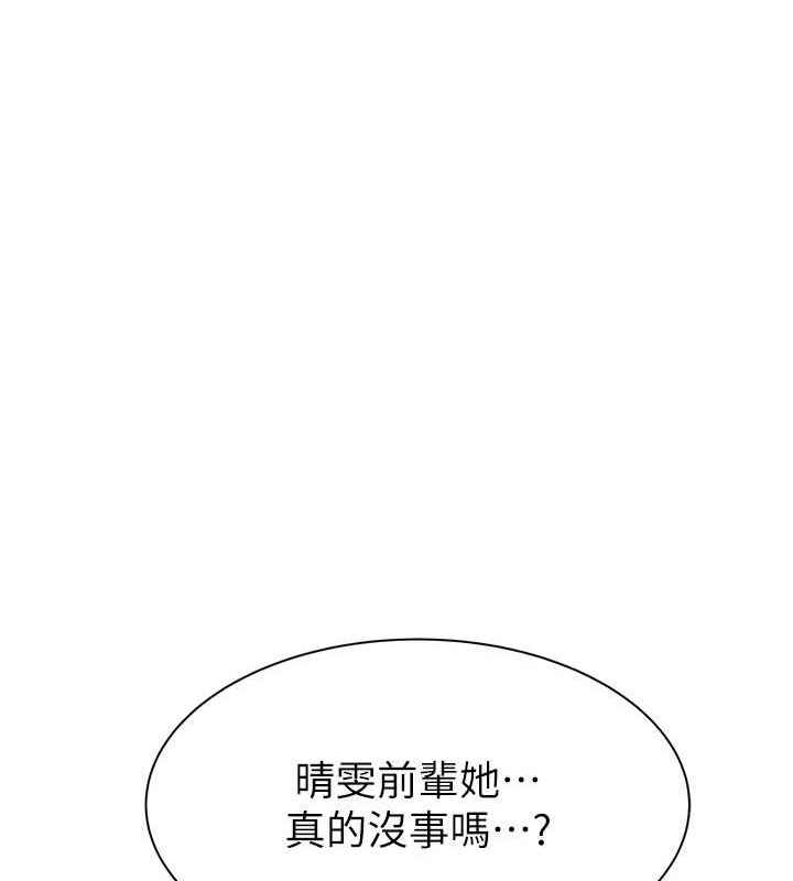 83P - 继母的香味