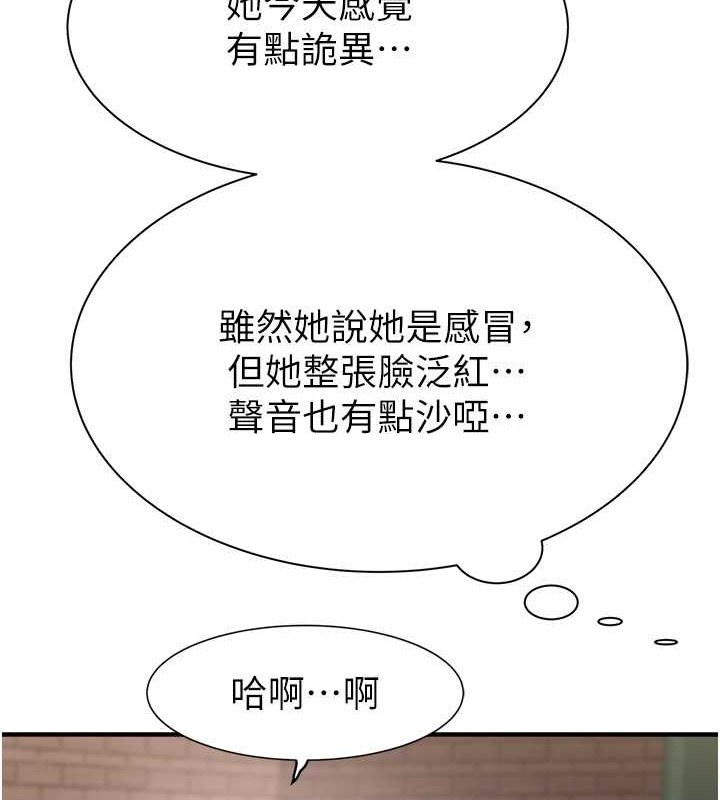 85P - 继母的香味