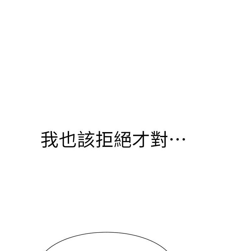 8P - 继母的香味