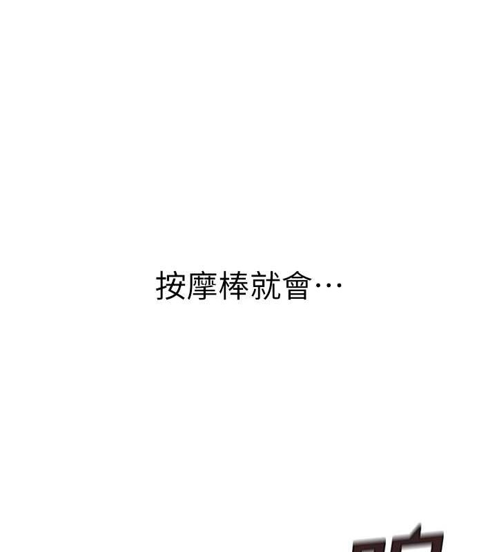 96P - 继母的香味