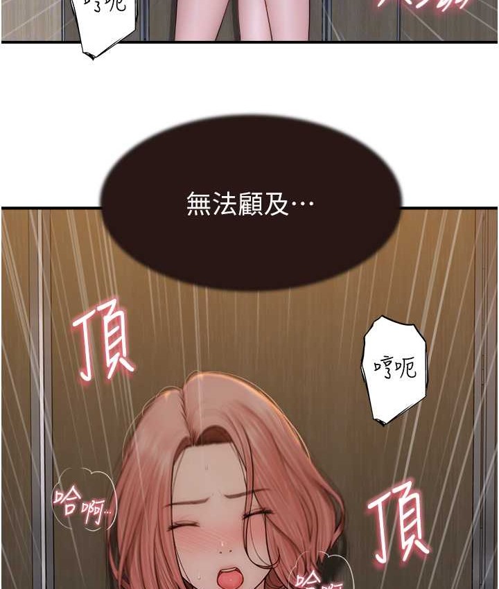 107P - 继母的香味