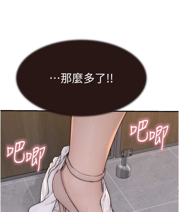 113P - 继母的香味
