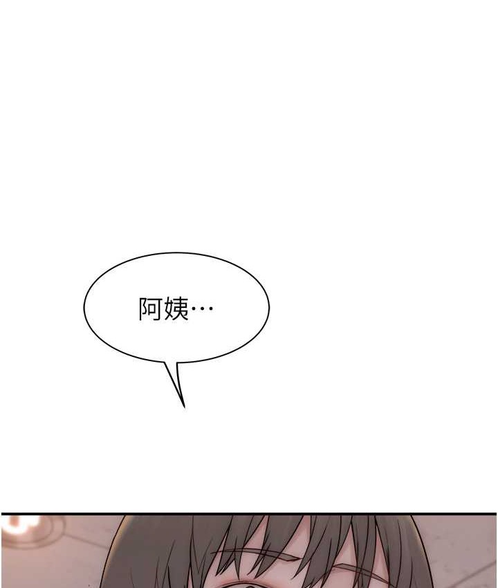 11P - 继母的香味