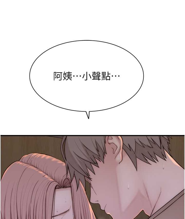 121P - 继母的香味