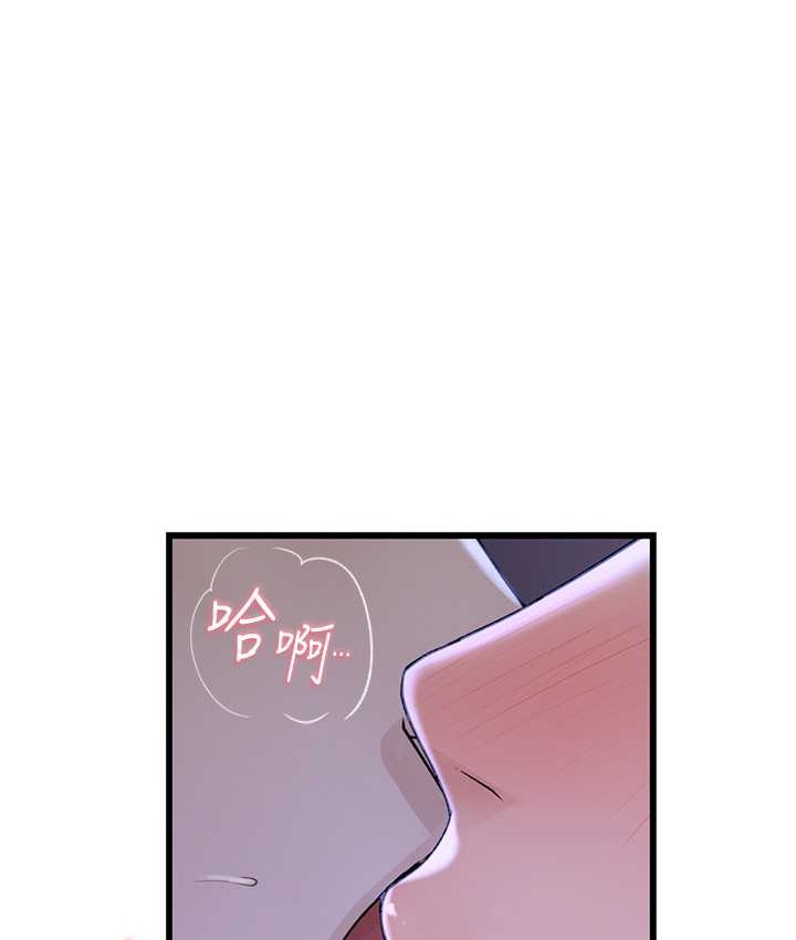 133P - 继母的香味