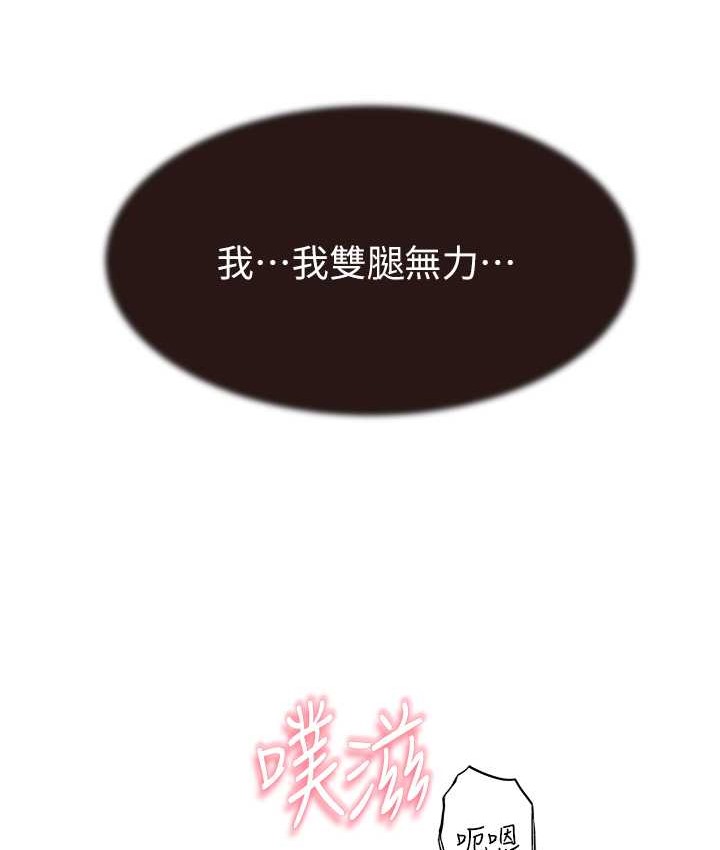 139P - 继母的香味