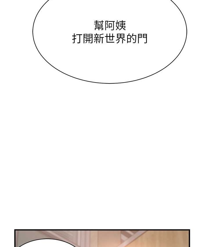 149P - 继母的香味