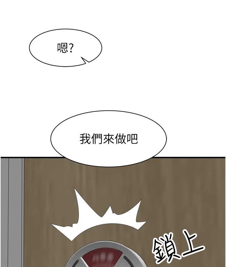 14P - 继母的香味