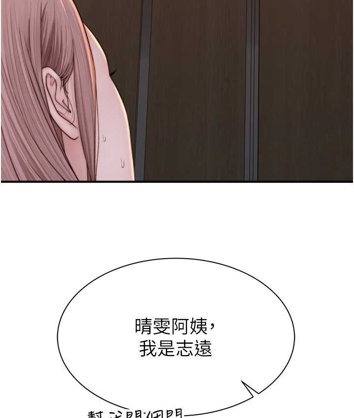 2P - 继母的香味