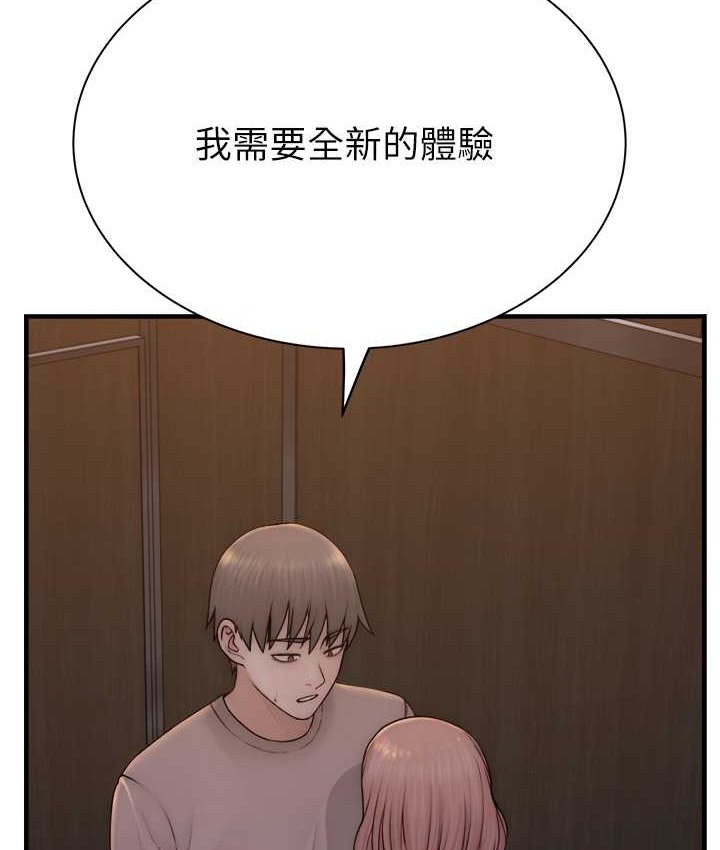 26P - 继母的香味