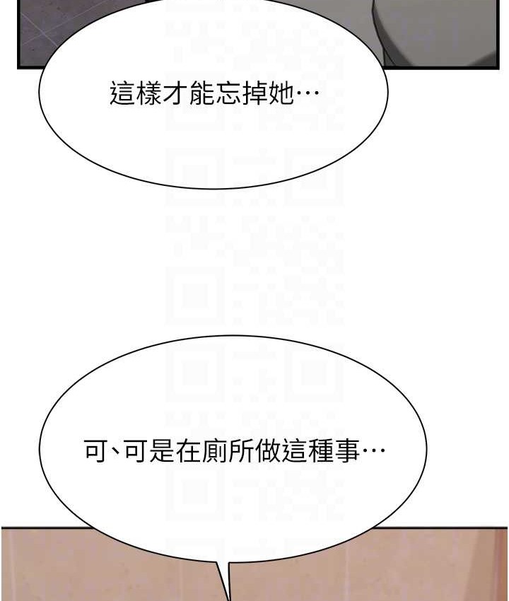 28P - 继母的香味
