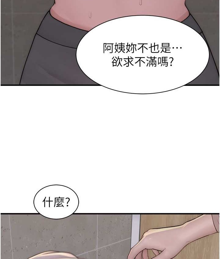 33P - 继母的香味