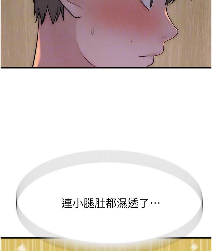 44P - 继母的香味