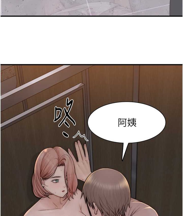 49P - 继母的香味