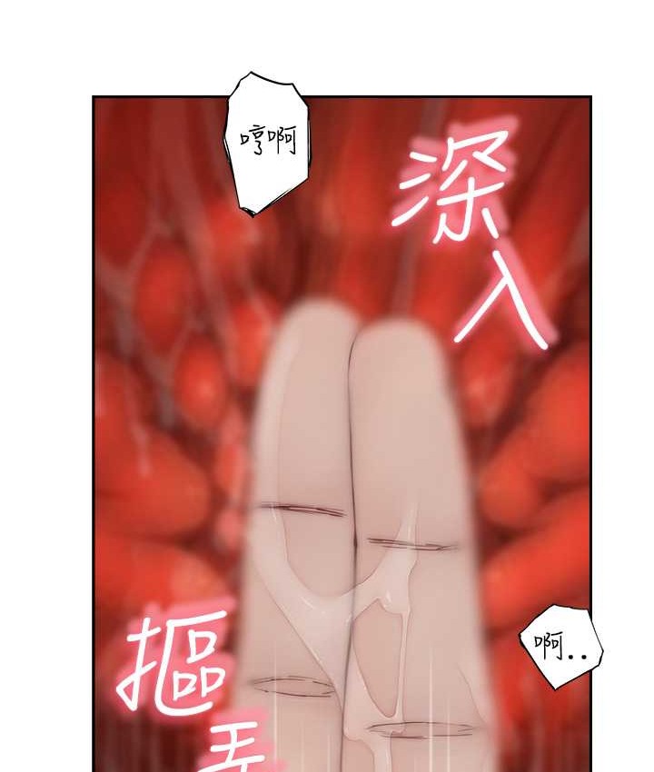 61P - 继母的香味
