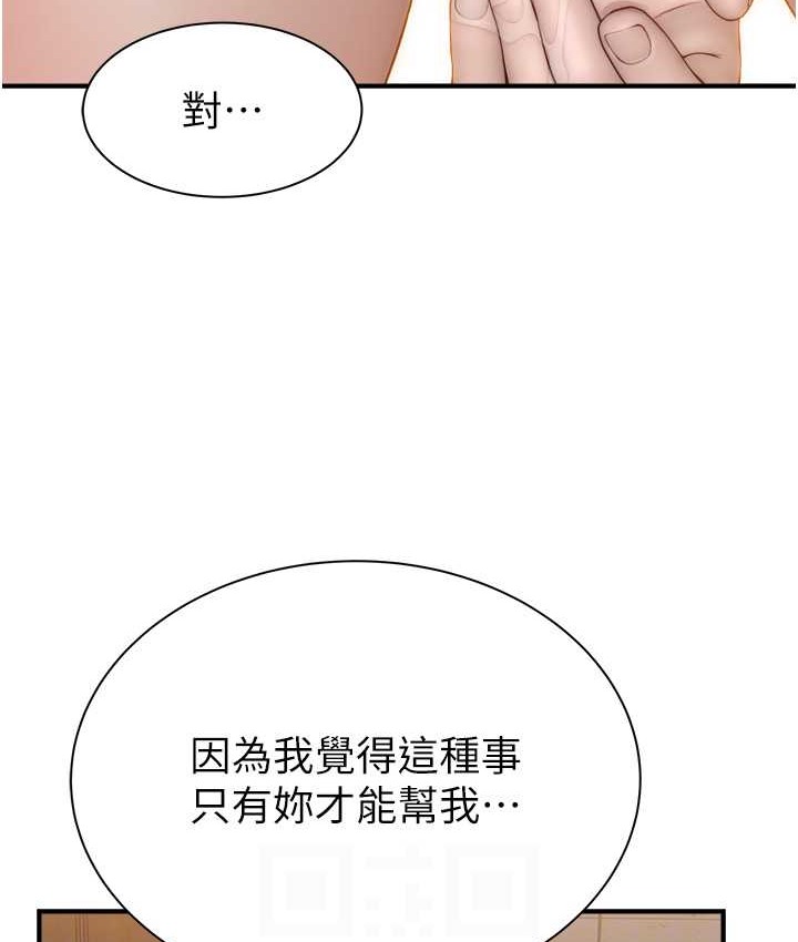 73P - 继母的香味