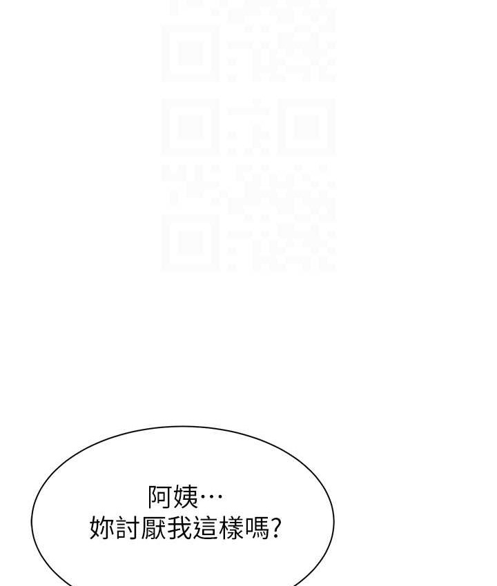 76P - 继母的香味