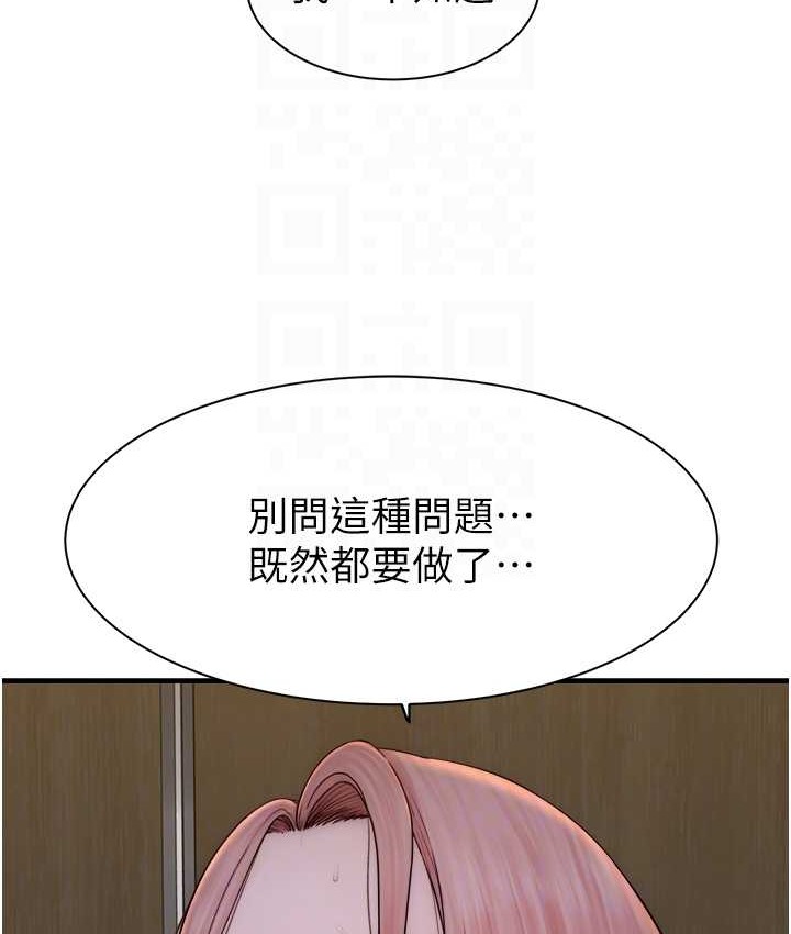 82P - 继母的香味