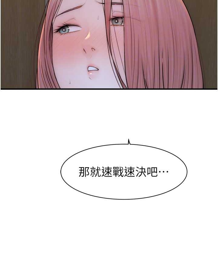 83P - 继母的香味