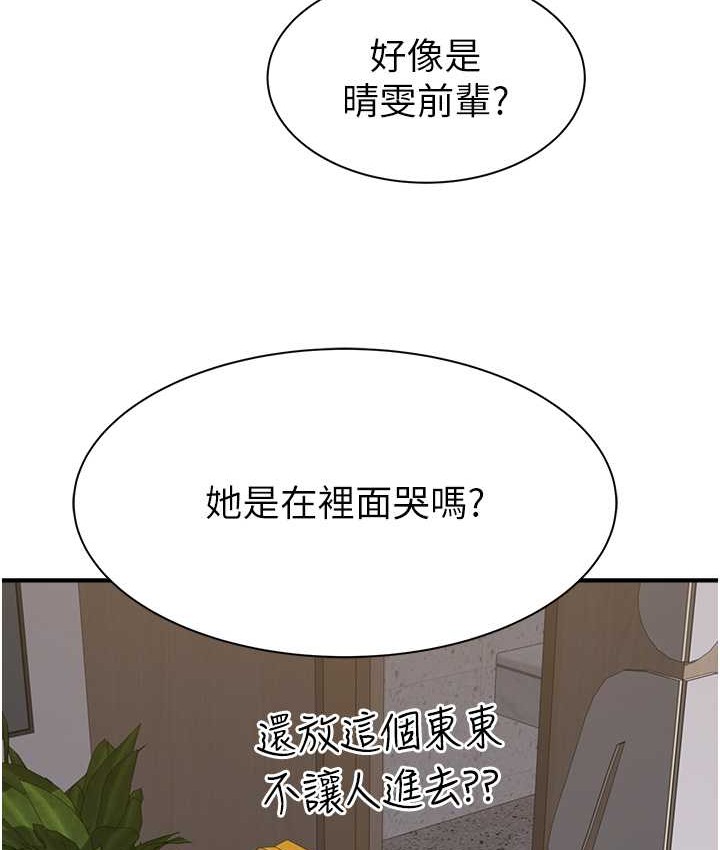 101P - 继母的香味
