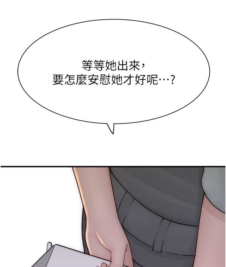 106P - 继母的香味