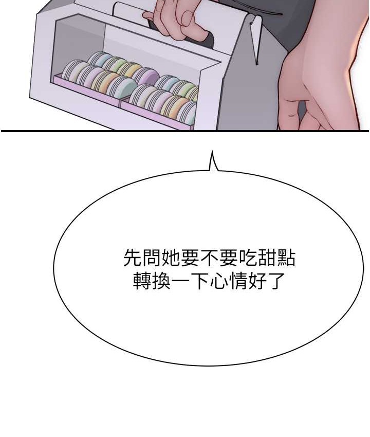 107P - 继母的香味