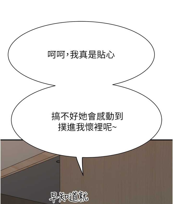 109P - 继母的香味