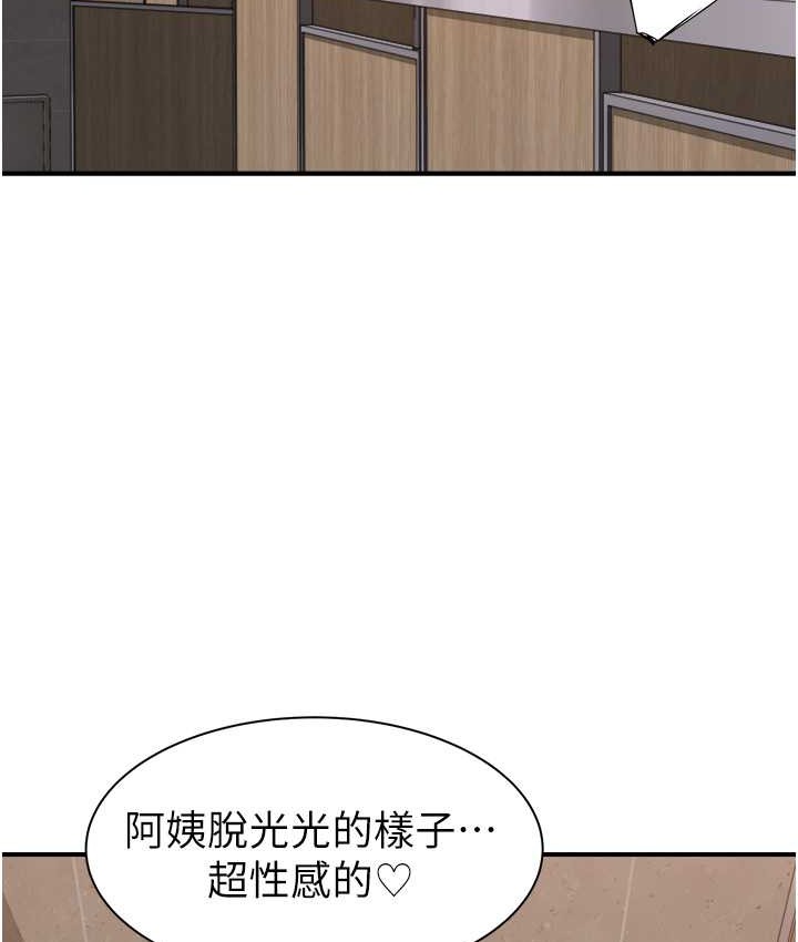 114P - 继母的香味