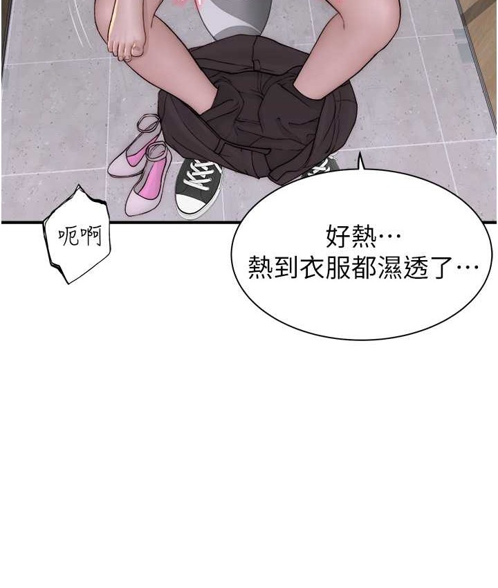 116P - 继母的香味