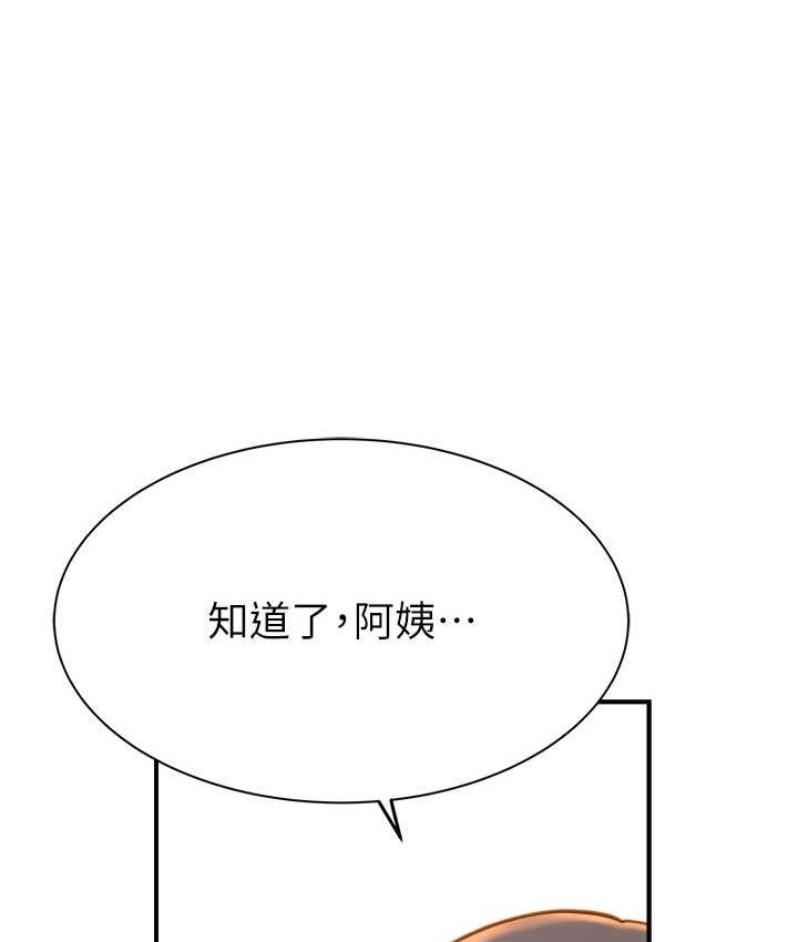 129P - 继母的香味