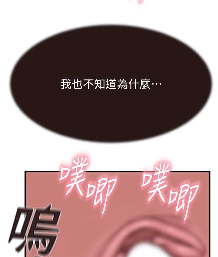 139P - 继母的香味