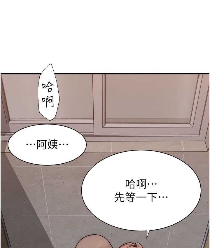 150P - 继母的香味